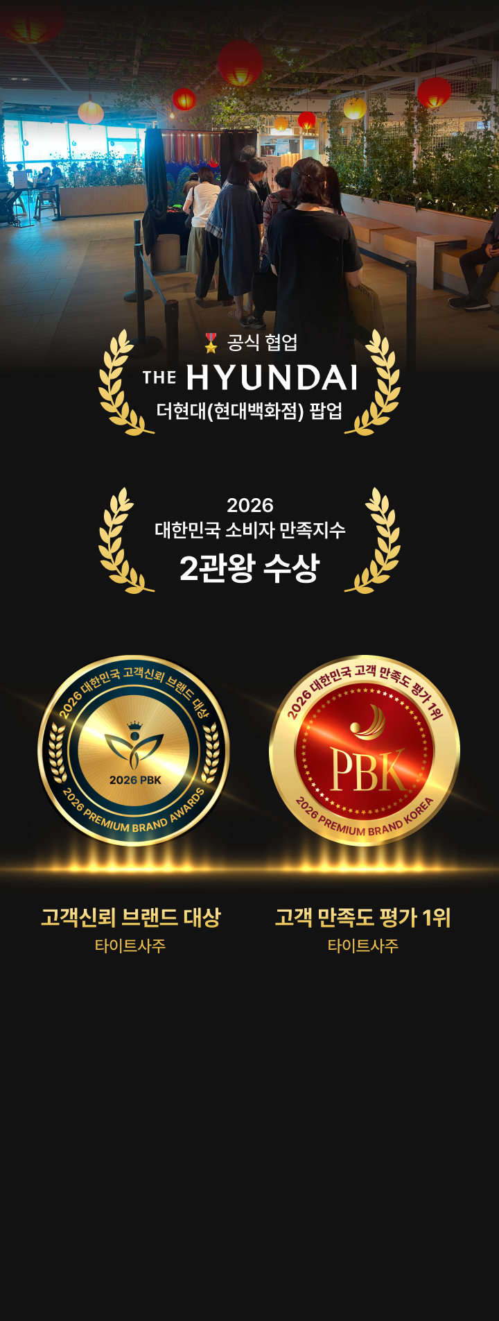 브랜드 신뢰 지표